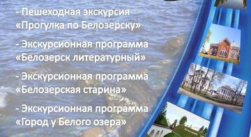 Гостевой дом Gostevoy Kompleks Priozerye Белозерск